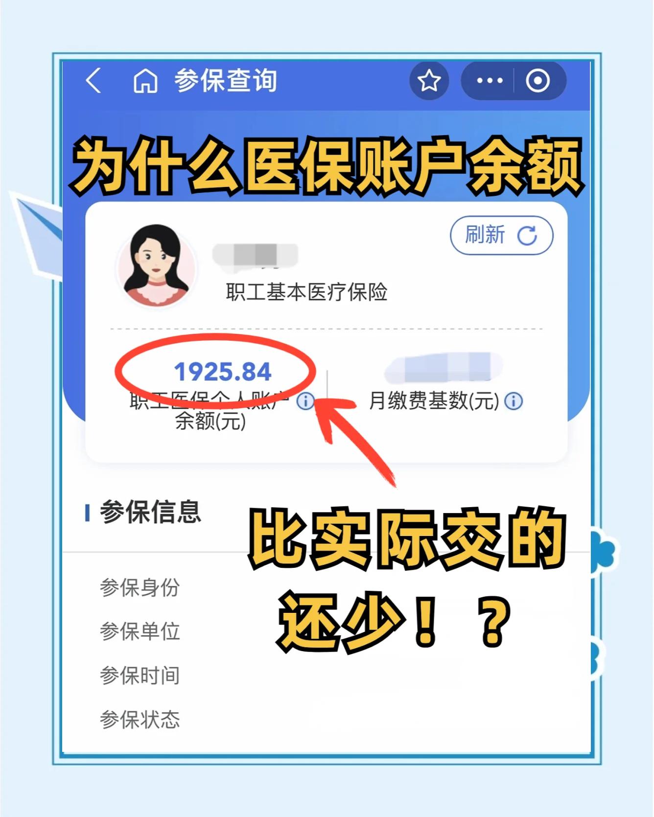 甘孜最新医保卡余额回收联系方式方法分析(最方便真实的甘孜医保卡余额出售方法)