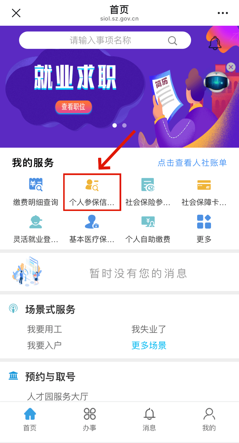 甘孜最新24小时套社保卡微信方法分析(最方便真实的甘孜24小时套社保卡 微信方法)