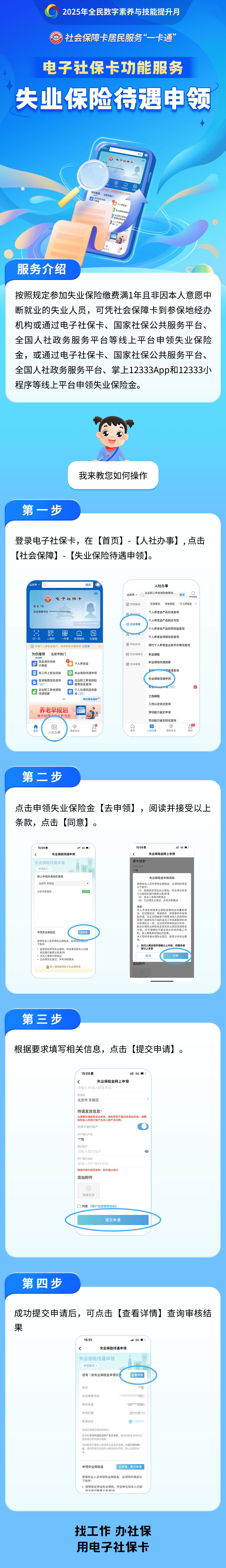 甘孜最新24小时套社保卡微信烟台方法分析(最方便真实的甘孜烟台 社保卡方法)